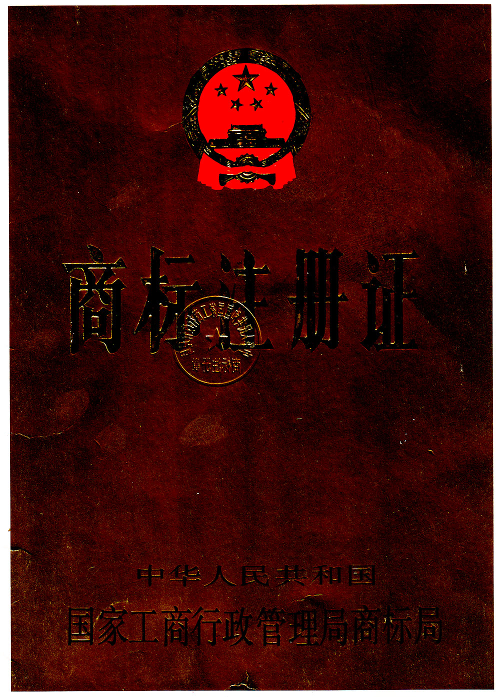 黄瓜视频免费观看商標注冊證書