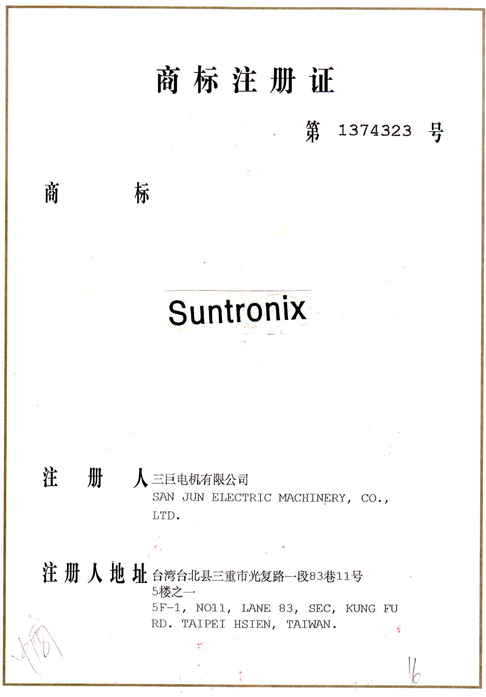 黄瓜视频免费观看商標注冊證書