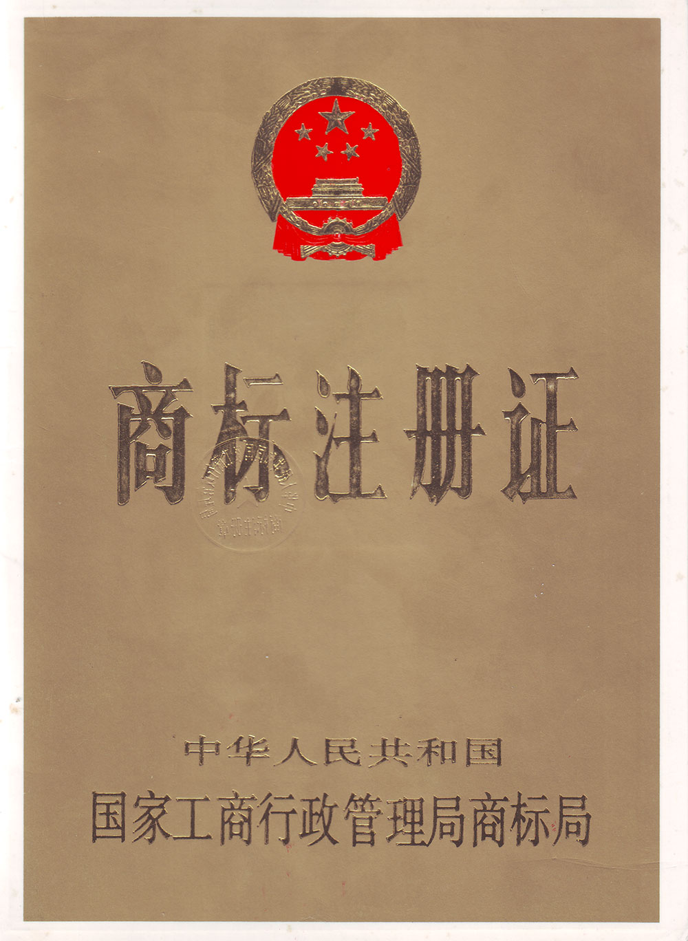 黄瓜视频免费观看商標注冊證書