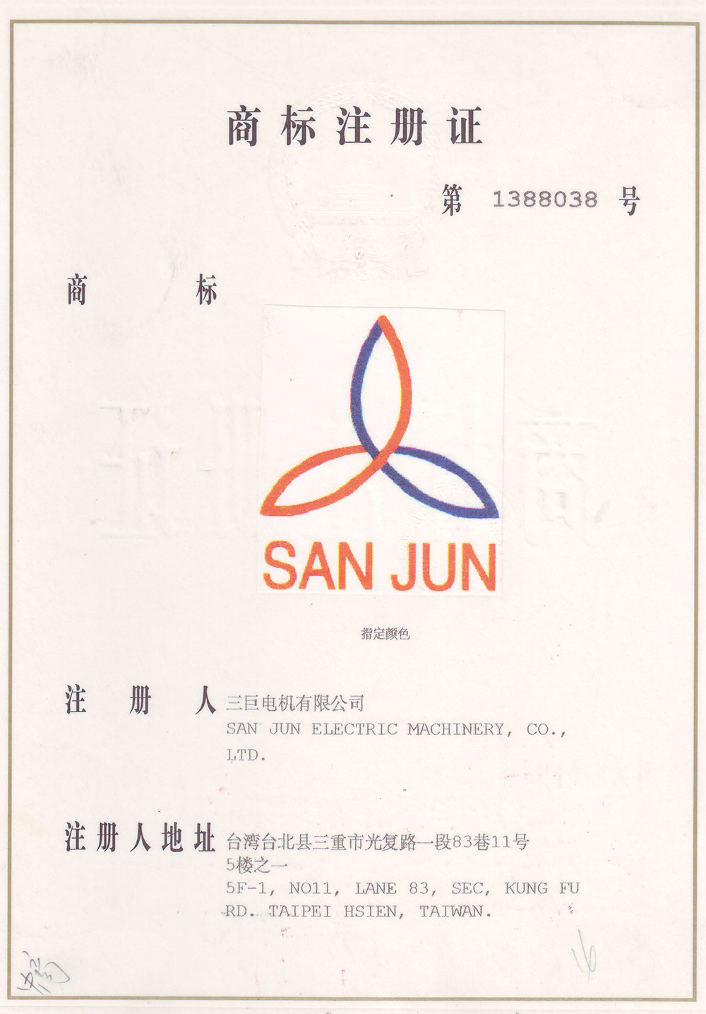 黄瓜视频免费观看商標注冊證書